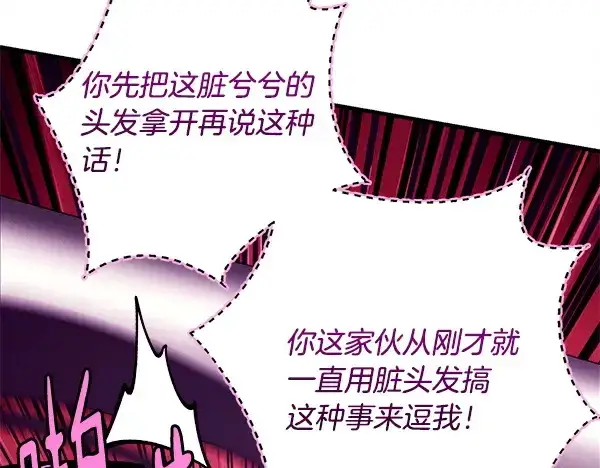 漫画《飞雷刀》第215话 战况激烈第132张图