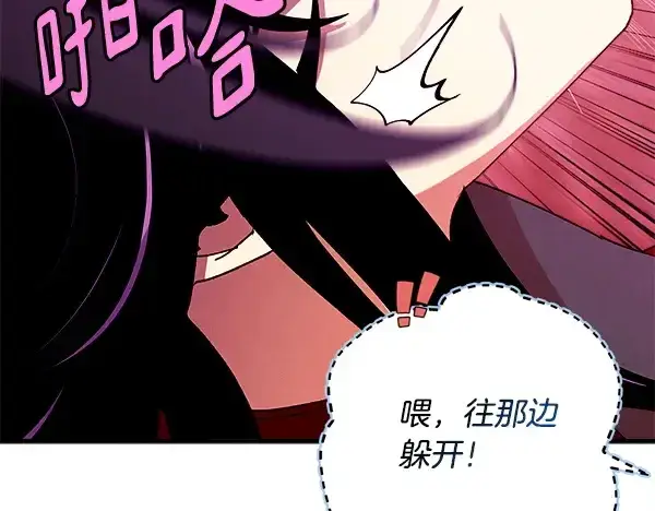漫画《飞雷刀》第215话 战况激烈第134张图