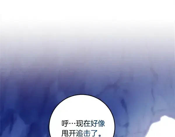 漫画《飞雷刀》第215话 战况激烈第136张图