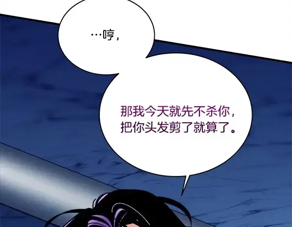 漫画《飞雷刀》第215话 战况激烈第143张图