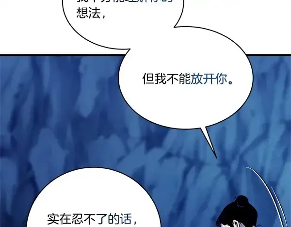 漫画《飞雷刀》第215话 战况激烈第146张图