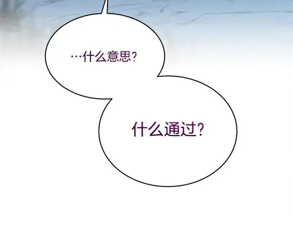 漫画《飞雷刀》第215话 战况激烈第148张图