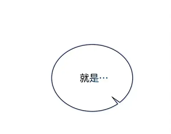 漫画《飞雷刀》第215话 战况激烈第149张图