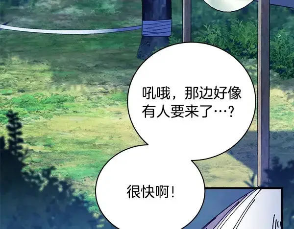 漫画《飞雷刀》第215话 战况激烈第152张图