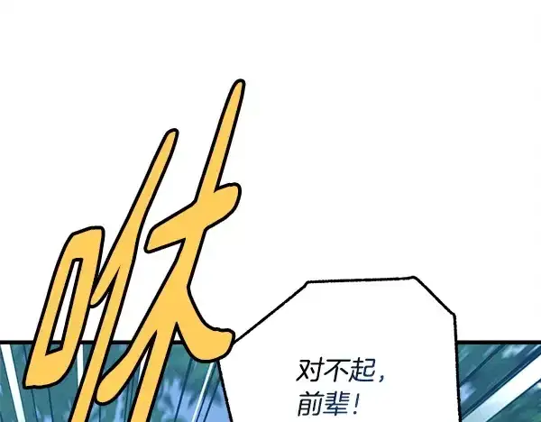 漫画《飞雷刀》第215话 战况激烈第155张图