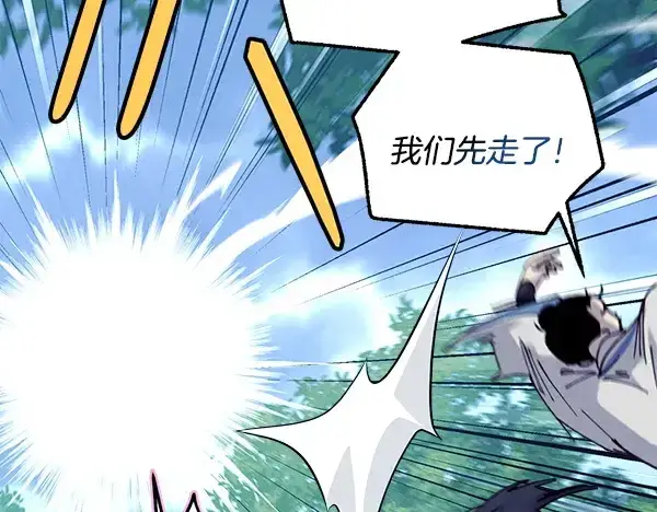 漫画《飞雷刀》第215话 战况激烈第156张图