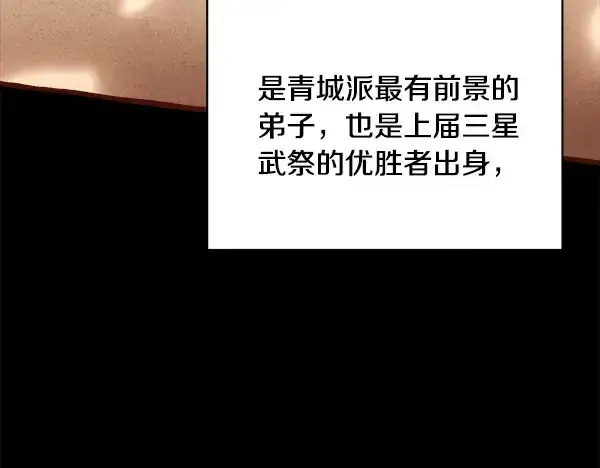 漫画《飞雷刀》第215话 战况激烈第16张图