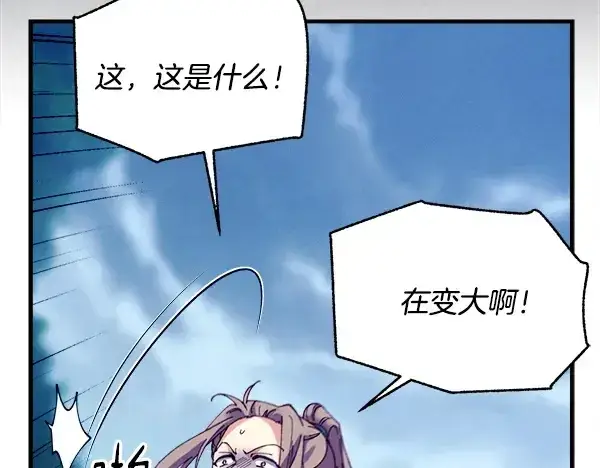 漫画《飞雷刀》第215话 战况激烈第166张图
