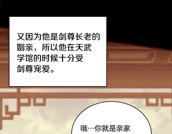 漫画《飞雷刀》第215话 战况激烈第17张图