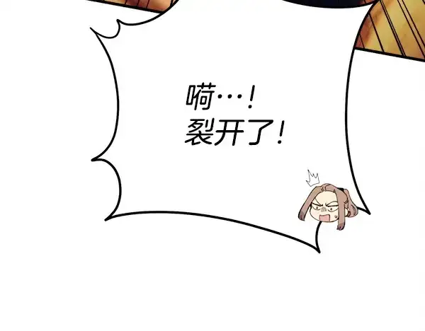 漫画《飞雷刀》第215话 战况激烈第171张图