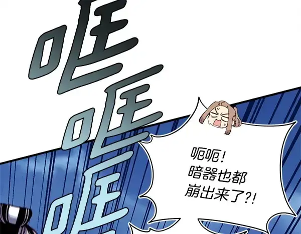 漫画《飞雷刀》第215话 战况激烈第178张图