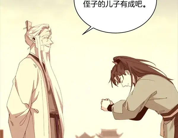 漫画《飞雷刀》第215话 战况激烈第18张图