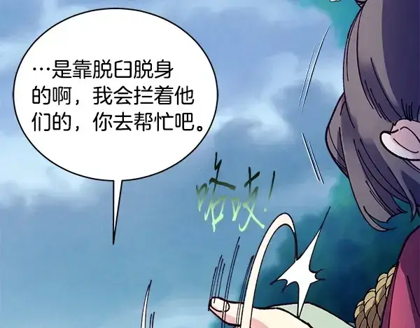 漫画《飞雷刀》第215话 战况激烈第186张图