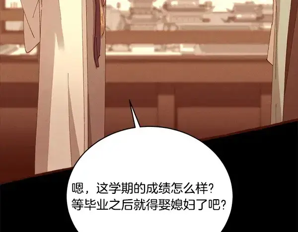漫画《飞雷刀》第215话 战况激烈第19张图