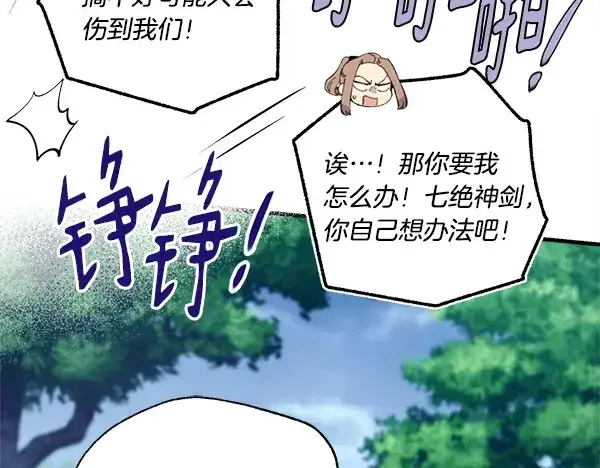 漫画《飞雷刀》第215话 战况激烈第191张图