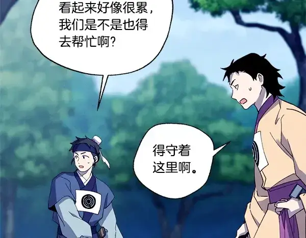 漫画《飞雷刀》第215话 战况激烈第192张图