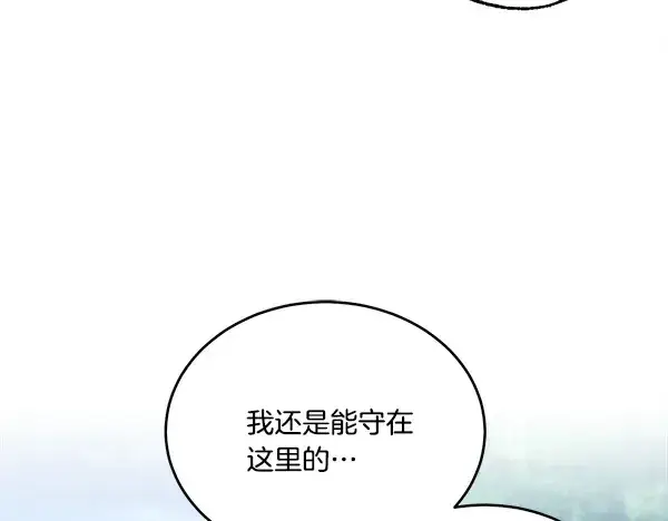 漫画《飞雷刀》第215话 战况激烈第194张图