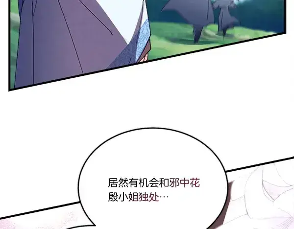 漫画《飞雷刀》第215话 战况激烈第201张图