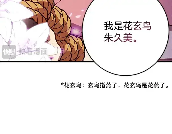 漫画《飞雷刀》第215话 战况激烈第204张图