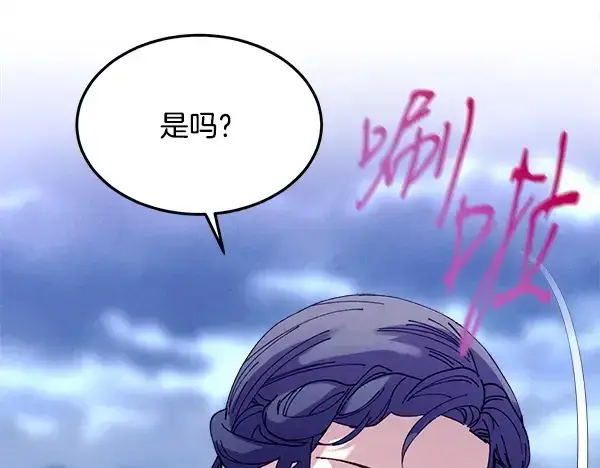 漫画《飞雷刀》第215话 战况激烈第205张图