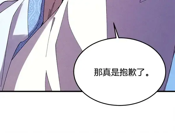 漫画《飞雷刀》第215话 战况激烈第207张图
