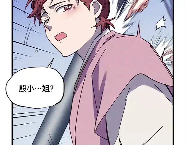 漫画《飞雷刀》第215话 战况激烈第209张图