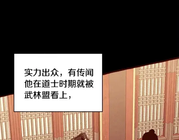 漫画《飞雷刀》第215话 战况激烈第21张图