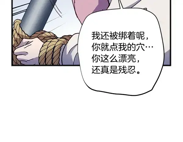 漫画《飞雷刀》第215话 战况激烈第210张图