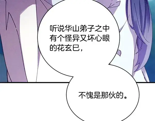 漫画《飞雷刀》第215话 战况激烈第213张图