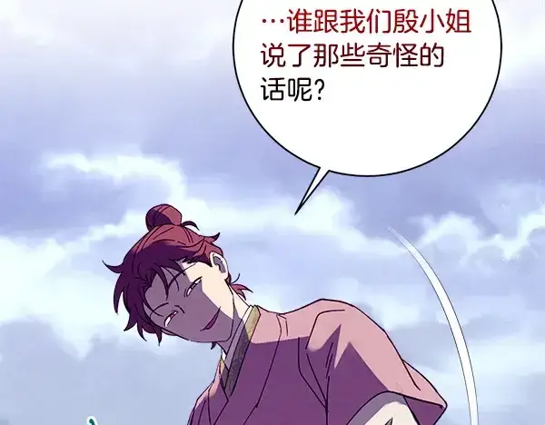 漫画《飞雷刀》第215话 战况激烈第215张图