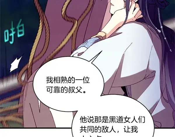 漫画《飞雷刀》第215话 战况激烈第217张图
