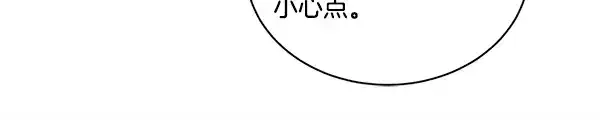 漫画《飞雷刀》第215话 战况激烈第218张图