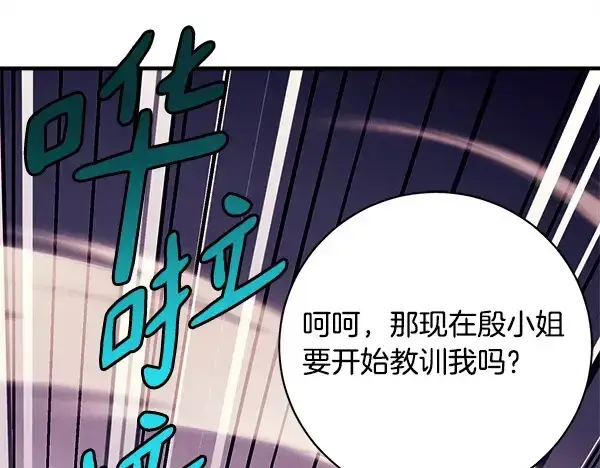 漫画《飞雷刀》第215话 战况激烈第219张图