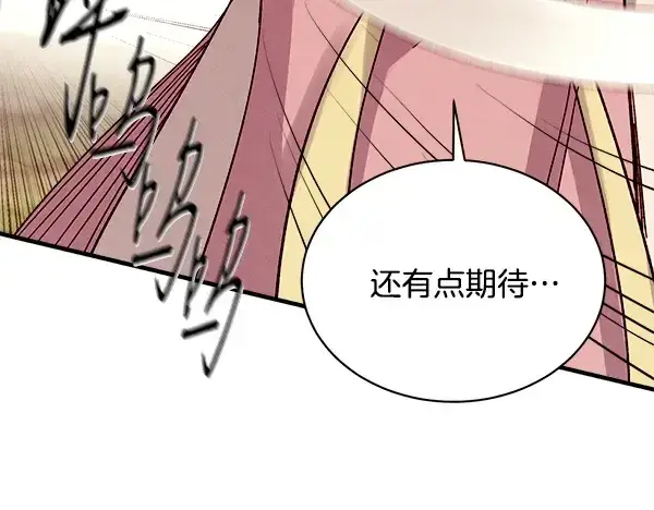 漫画《飞雷刀》第215话 战况激烈第222张图