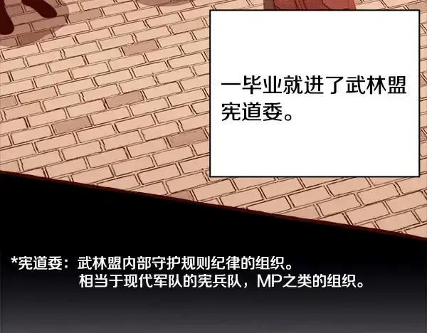 漫画《飞雷刀》第215话 战况激烈第23张图
