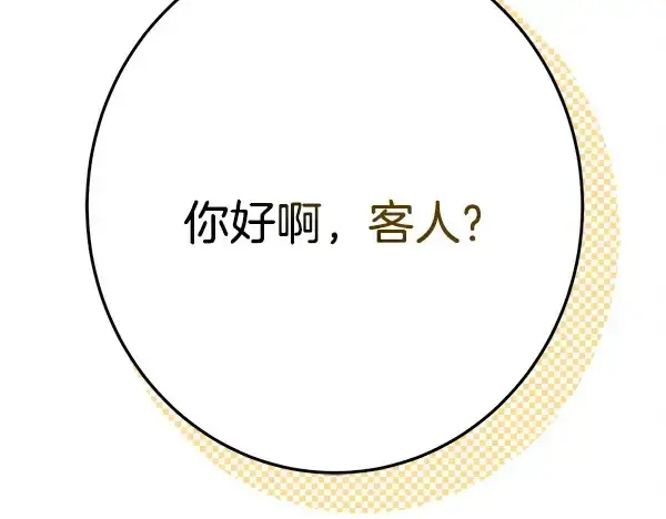 漫画《飞雷刀》第215话 战况激烈第230张图