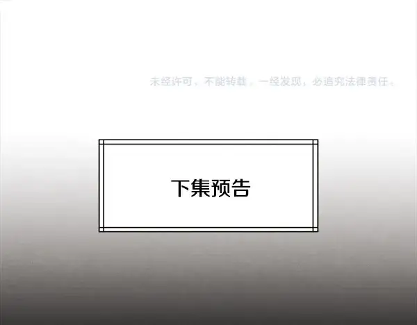 漫画《飞雷刀》第215话 战况激烈第232张图