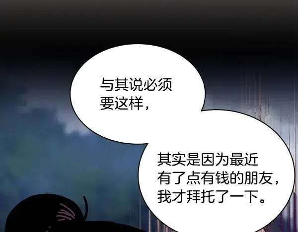 漫画《飞雷刀》第215话 战况激烈第233张图