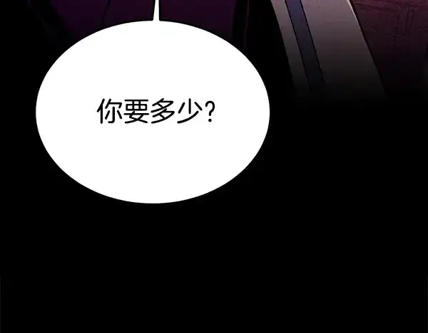 漫画《飞雷刀》第215话 战况激烈第236张图