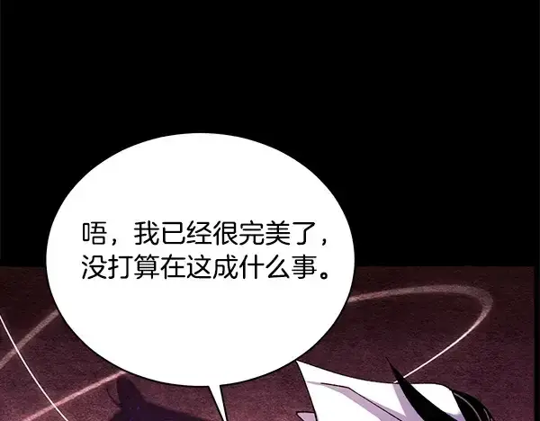 漫画《飞雷刀》第215话 战况激烈第237张图