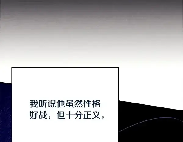 漫画《飞雷刀》第215话 战况激烈第24张图