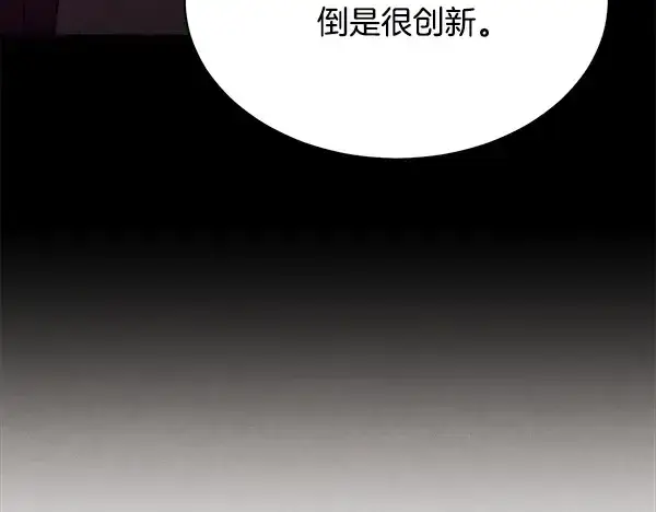 漫画《飞雷刀》第215话 战况激烈第240张图