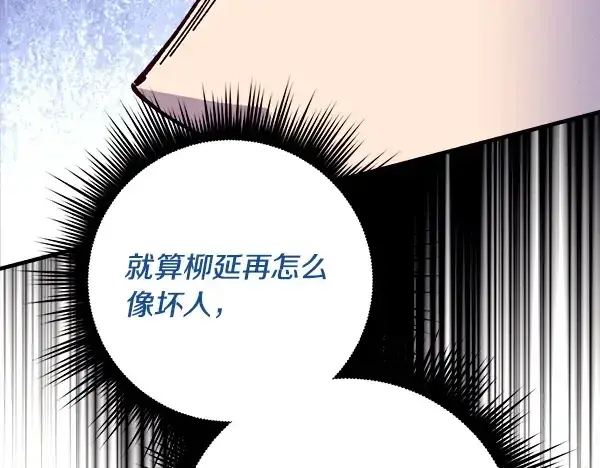 漫画《飞雷刀》第215话 战况激烈第26张图