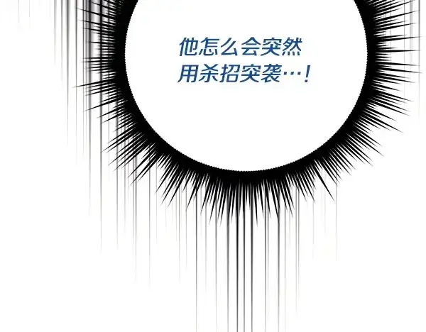 漫画《飞雷刀》第215话 战况激烈第27张图
