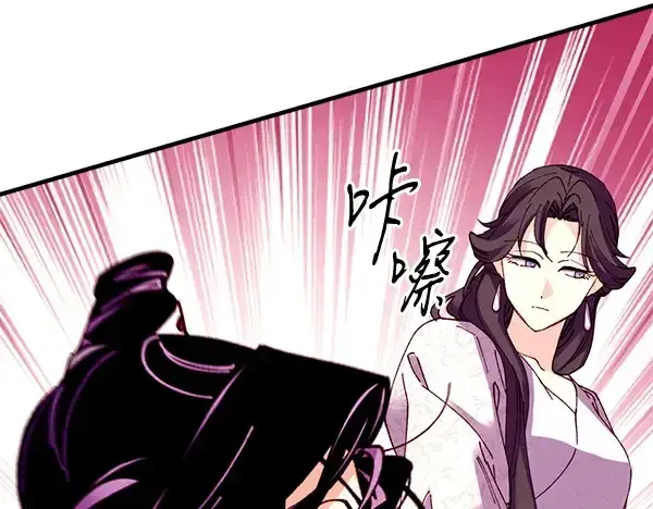 漫画《飞雷刀》第215话 战况激烈第42张图