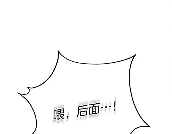 漫画《飞雷刀》第215话 战况激烈第5张图