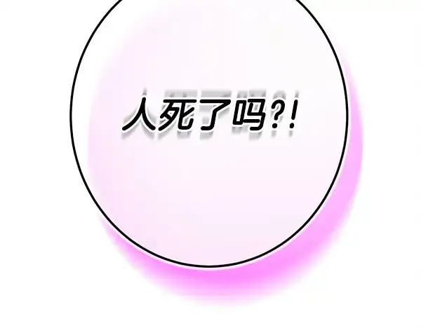 漫画《飞雷刀》第215话 战况激烈第53张图