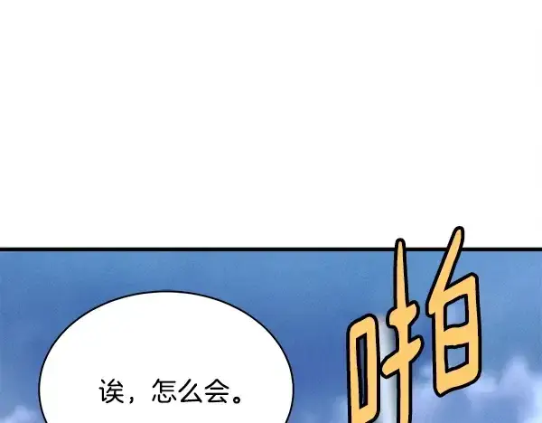 漫画《飞雷刀》第215话 战况激烈第54张图