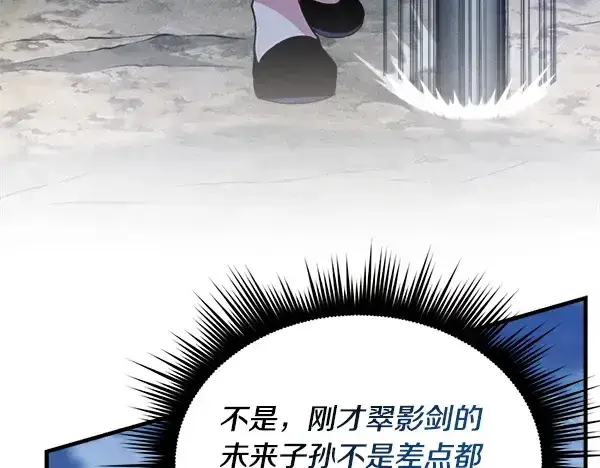 漫画《飞雷刀》第215话 战况激烈第58张图