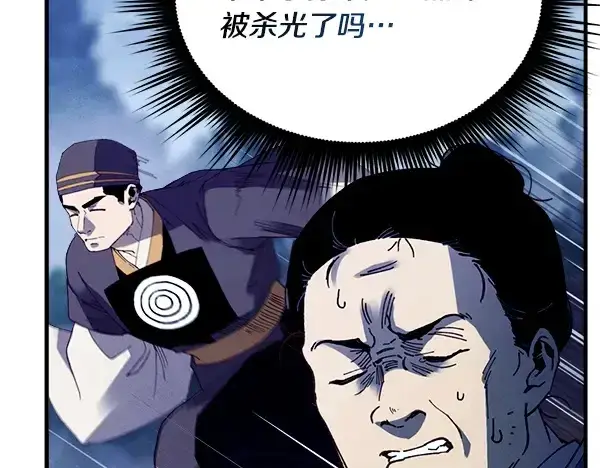 漫画《飞雷刀》第215话 战况激烈第59张图
